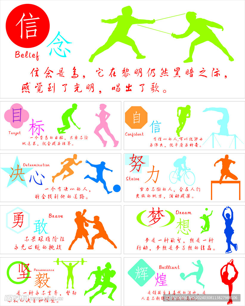 的比分力克