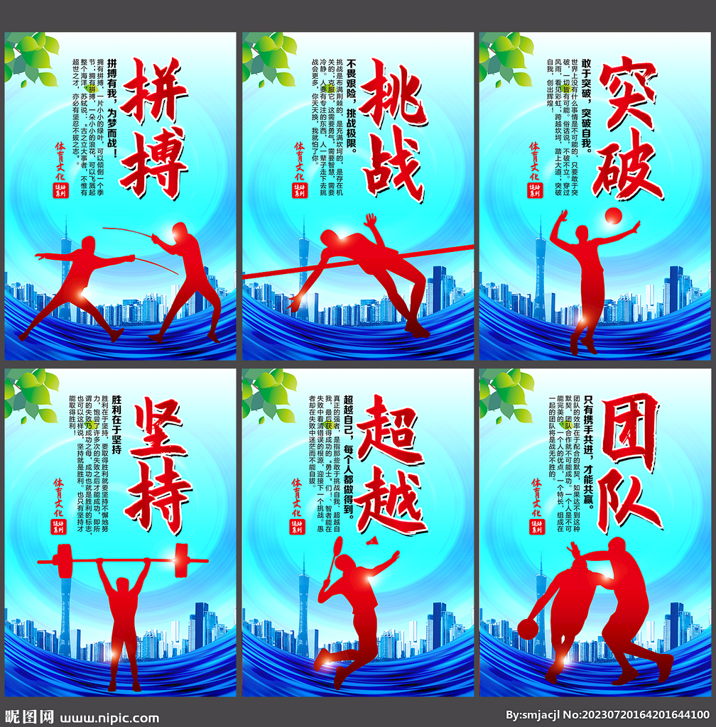 斯托克頓